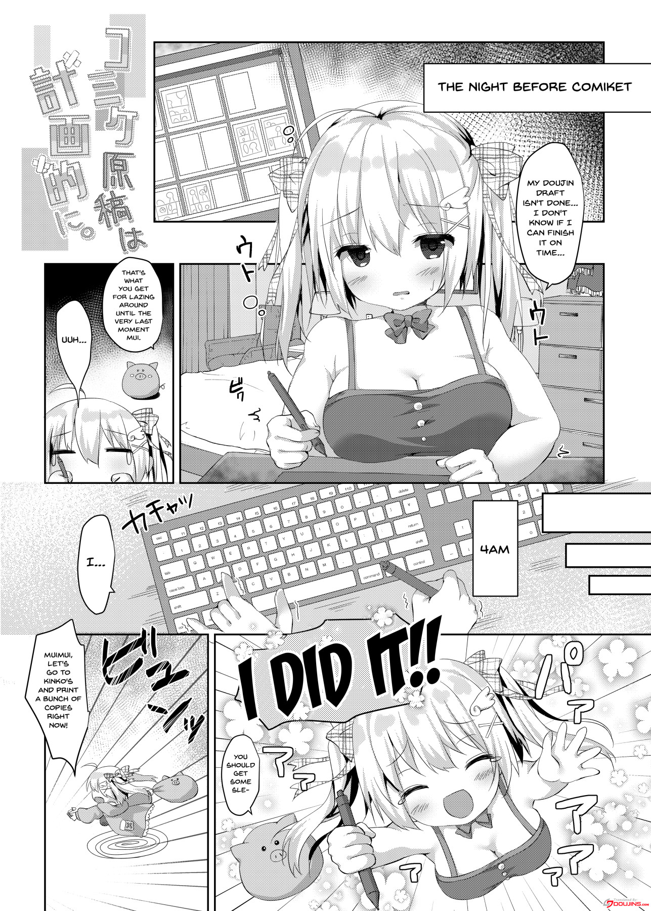 Hentai Manga Comic-Planning a Comiket Manuscript-Read-2